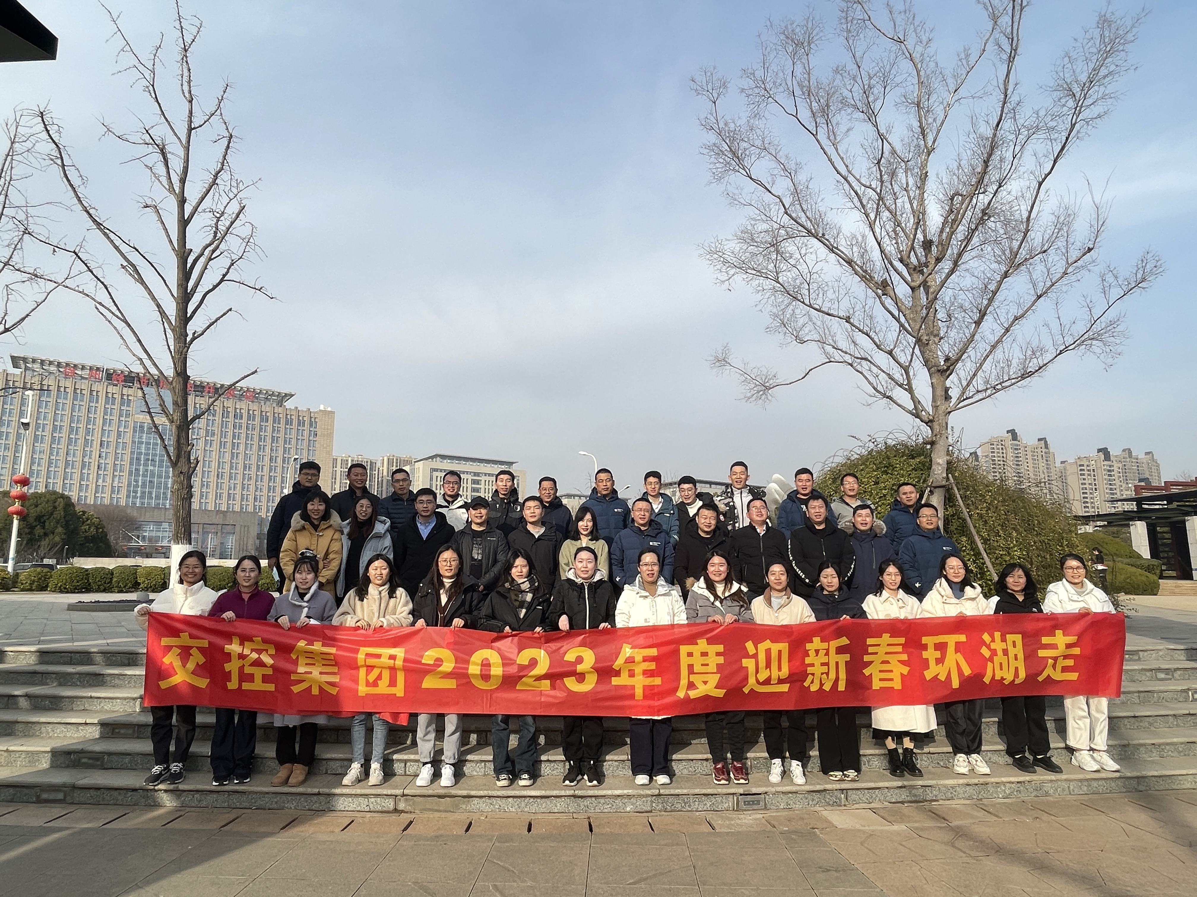 尊龙凯时集团工会举办“迎新春 环湖走”运动