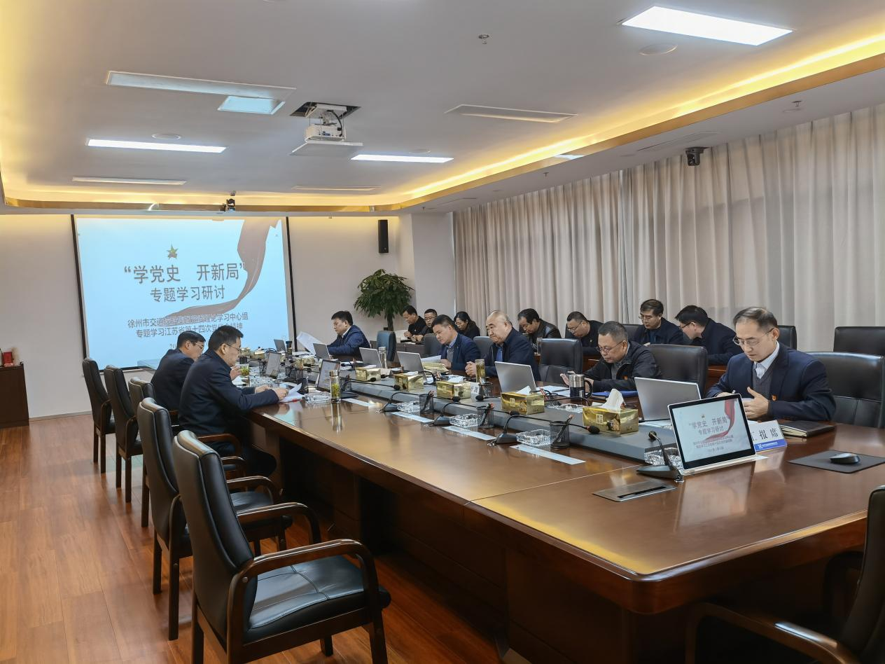 尊龙凯时集团召开“省第十四次党代会” 专题学习研讨会